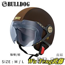 {WU TENG} KYT安全帽 DJ半罩式 2020新款彩繪帽 #5 雙層鏡片 網路詢問熱絡 (好禮三選一) 歷史價格詳細信息