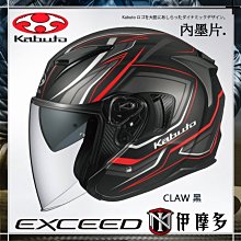 伊摩多※日規插扣版日本 OGK EXCEED 2 抗UV快拆鏡片 內墨片 眼鏡溝 DUNE米白 歷史價格詳細信息