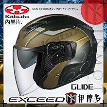 伊摩多※日規插扣版日本 OGK EXCEED 2 抗UV快拆鏡片 內墨片 眼鏡溝 DUNE米白 歷史價格詳細信息