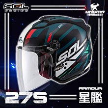 【SOL】27S 星艦 消光黑/灰紅 3/4罩(開放式安全帽│機車│內襯│抗UV鏡片│半罩│LED警示燈│ 歷史價格詳細信息