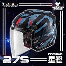 【SOL】27S 星艦 消光黑/灰紅 3/4罩(開放式安全帽│機車│內襯│抗UV鏡片│半罩│LED警示燈│ 歷史價格詳細信息