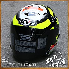 【KYT DJ 安全帽】霧面黑、內建遮陽鏡片 歷史價格詳細信息
