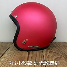 武川家族 Lubro race tech 3/4 半罩安全帽 LUBRO R帽一代 好運 歷史價格詳細信息