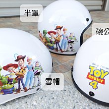 ???? 台南實體門市 ???? 送耐磨長鏡片 ???? 迪士尼正版授權 小熊維尼 跳跳虎 兒童 童帽 半罩 雪帽 安全帽 歷史價格詳細信息