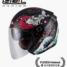 【SOL SO7E SO-7E 浮世繪 消光米白/紅 安全帽 】雙層鏡片、鏡片加長版 歷史價格詳細信息