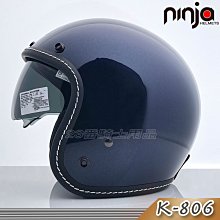 耳邊耳襯 內襯 內裡  華泰墨鏡復古安全帽 806 K-806 K-806P 相宜安全帽蘆竹南崁 歷史價格詳細信息