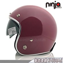 KK 銀箔墨鏡 復古帽 K-806 A6 806S A6 石墨灰 內藏墨鏡 銀邊｜23番 半罩 安全帽 偉士牌 加購鏡片 歷史價格詳細信息