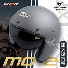 內鏡復古帽 灰綠 莫蘭迪色系 皮革邊條 內襯可拆洗 內鏡安全帽 半罩帽 3/4帽 耀瑪騎士機車部品 歷史價格詳細信息