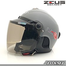瑞獅 ZEUS 雪帽 附鏡片 ZS-125E 珍珠黑 耳罩款｜23番 125E 半罩 安全帽 內襯可拆 可自取 歷史價格詳細信息