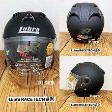 Lubro race tech 2 專用鏡片 透明 淺茶 深黑 電彩 抗UV400 耐磨抗刮 安全帽【送10%蝦幣回饋】 歷史價格詳細信息