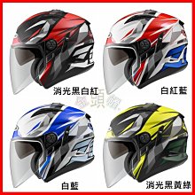 【ZEUS】ZS-613B AJ15(白/藍)3/4罩安全帽 歷史價格詳細信息