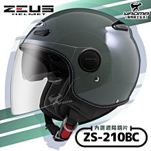ZEUS 安全帽 ZS-210BC DD97 消光黑粉紅 內鏡 3/4罩 飛行帽 插扣 內襯可拆 耀瑪騎士機車部品 歷史價格詳細信息