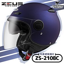 ZEUS 安全帽 ZS-210BC DD97 消光黑粉紅 內鏡 3/4罩 飛行帽 插扣 內襯可拆 耀瑪騎士機車部品 歷史價格詳細信息