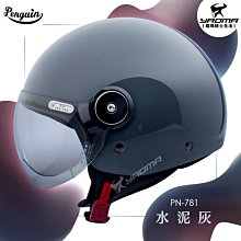 【PENGUIN 海鳥牌 PN-781 素色 白】飛行帽、GOGORO款 歷史價格詳細信息