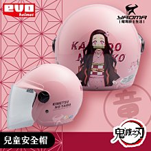 鬼滅之刃 彌豆子 旗子 公仔 歷史價格詳細信息