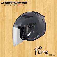 【帽牧屋】法國 ASTONE DJR 四分之三罩 安全帽 半罩 內襯全可拆洗 透氣 加長鏡片 眼鏡溝 水泥灰 歷史價格詳細信息