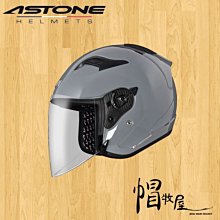 【帽牧屋】法國 ASTONE KSS DD70 四分之三安全帽 復古 半罩 內襯全可拆 內藏鏡片 飛行鏡 平光黑/灰 歷史價格詳細信息