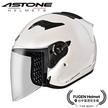 【台中富源】法國 ASTONE DJR 四分之三罩 安全帽 半罩 內襯全可拆洗 透氣 加長鏡片 眼鏡溝 珍珠白 價格比較,價格查詢,歷史價格詳細信息