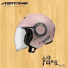 【帽牧屋】法國 ASTONE KSS DD70 四分之三安全帽 復古 半罩 內襯全可拆 內藏鏡片 飛行鏡 平光黑/灰 歷史價格詳細信息