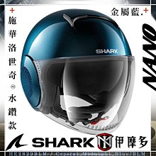 伊摩多※法國Astone 經典復古帽 碳纖維材質 SP6素色。藍碳纖 半罩 3/4罩 安全帽 雙D扣 歷史價格詳細信息