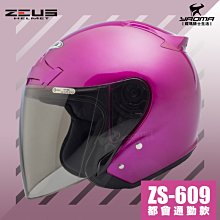 贈鏡片 ZEUS 安全帽 ZS-388A 熊熊灰 亮面 素色 內墨鏡 內襯可拆 復古帽 3/4罩 耀瑪騎士機車部品 歷史價格詳細信息