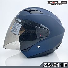 免運 瑞獅 ZEUS 安全帽 加大款 611F ZS-611F 消光黑 內藏墨鏡｜23番 雙鏡片 半罩 歷史價格詳細信息