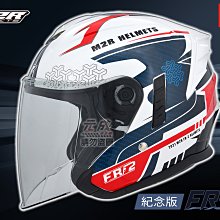 『元成安全帽』NIKKO N401復古帽/聯名安全帽 ZANMANG LOOPY 亮面椰奶白 歷史價格詳細信息