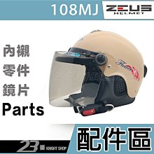 瑞獅 ZEUS 雪帽 附鏡片 ZS-125E 珍珠黑 耳罩款｜23番 125E 半罩 安全帽 內襯可拆 可自取 歷史價格詳細信息