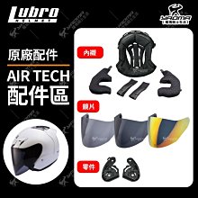 鏡片頭頂皇冠耳邊頤帶套 M2R 安全帽 FR-2 FR3 FR2 FoodPanda 二代新款專用耗材配件【相宜安全帽蘆竹南崁】 歷史價格詳細信息