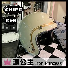 【鐵公主騎士部品】3JFT 限量 色 新系列 復古 騎士帽 3/4罩 超美金蔥 冰白色 歷史價格詳細信息