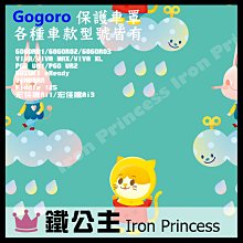 【鐵公主騎士部品】Gogoro2 PGO VIVA XL 潛水布車套 防刮防水 保護套 電動車 3D立體剪裁 塗鴉線 歷史價格詳細信息