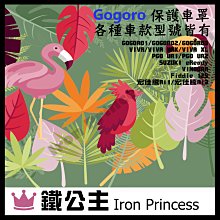 gogoro 2 叢林之王 雙面 潛水布 車身防刮套 滿版 防刮套 保護套 保護 車罩 車套 SUPER SPORT 哈 歷史價格詳細信息