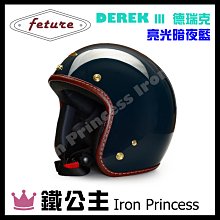 【鐵公主騎士部品】 Feture 飛喬 BRIAN 博萊恩 內置墨片 復古帽 騎士帽 獨特噴烤漆 亮光面 平光面 曜石黑 歷史價格詳細信息