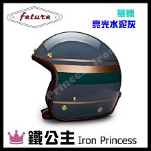 【鐵公主騎士部品】 Feture 飛喬 BRIAN 博萊恩 內置墨片 復古帽 騎士帽 獨特噴烤漆 亮光面 平光面 曜石黑 歷史價格詳細信息