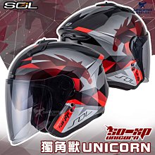 【SOL】SO-XP 獨角獸 消光黑/綠 3/4罩(安全帽│機車│內襯│半罩│女性適用│內藏墨鏡│GOGORO) 歷史價格詳細信息