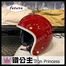 【鐵公主騎士部品】 Feture 飛喬 BRIAN 博萊恩 內置墨片 復古帽 騎士帽 獨特噴烤漆 亮光面 平光面 曜石黑 歷史價格詳細信息