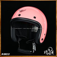 《野帽屋》KK 童帽 兒童 安全帽 3/4罩 超Q 正版授權 (二尺寸可選)‧PO-5 羅伊 紅 歷史價格詳細信息