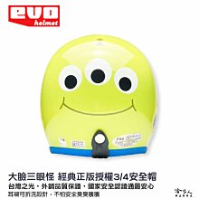 《迪士尼正版授權 三眼怪兒童雨衣》尺寸XS~2XL 歷史價格詳細信息