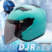 ASTONE 安全帽 DJR BM2 龜兔賽跑 水泥灰白 透氣 全拆洗 耳機曹 眼鏡溝槽 半罩《淘帽屋》 歷史價格詳細信息