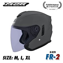 M2R FR-2 安全帽 FR2 3 柴犬 消光黑 內襯可拆 內藏墨鏡 半罩《比帽王》 歷史價格詳細信息