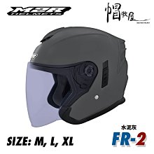 【帽牧屋】M2R FR-2 FR2 #6 貴賓狗 四分之三罩安全帽 半罩 3/4 內襯全可拆 內墨鏡 消光土耳其藍 歷史價格詳細信息
