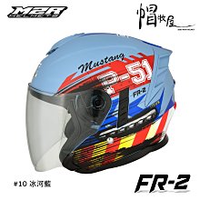 【帽牧屋】M2R FR-2 FR2 #6 貴賓狗 四分之三罩安全帽 半罩 3/4 內襯全可拆 內墨鏡 消光土耳其藍 歷史價格詳細信息