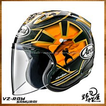 《野帽屋》日本 Arai VZ-RAM 3/4罩 安全帽 半罩 頂級款 SNELL。素亮紅 歷史價格詳細信息