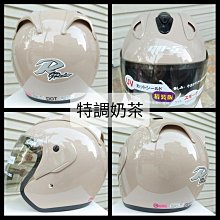 ❤獨家限量訂製調色❤ ????送電鍍五彩鏡片 ????台南實體門市 潮流 貓耳 R帽 R牌 素色 半罩 3/4罩 安全帽 歷史價格詳細信息