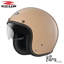【帽牧屋】瑞獅 ZEUS ZS-625 四分之三罩安全帽 半罩 六角碳纖維 CARBON 超輕 內藏墨鏡 內襯全可拆洗 歷史價格詳細信息