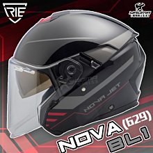 IRIE安全帽/NOVA 1.0 ─ 限量版 TRIX BL5 黑 (大) 60-61cm《品牌旗艦店》 歷史價格詳細信息