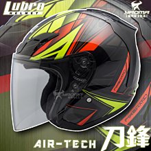 Lubro安全帽，AIR TECH 素色/平黑 歷史價格詳細信息