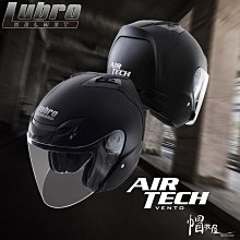 Lubro安全帽，AIR TECH 素色/平黑 歷史價格詳細信息