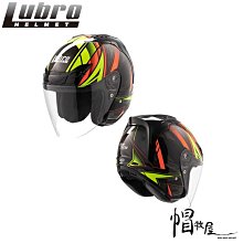 Lubro安全帽，AIR TECH 素色/平黑 歷史價格詳細信息