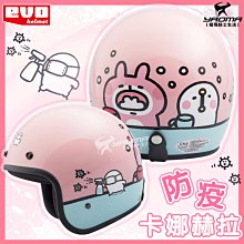 粉紅兔兔P助卡娜赫拉絨毛娃娃玩偶抱枕仿羊毛氈款35公分/28公分882663/882664【小品館】 歷史價格詳細信息